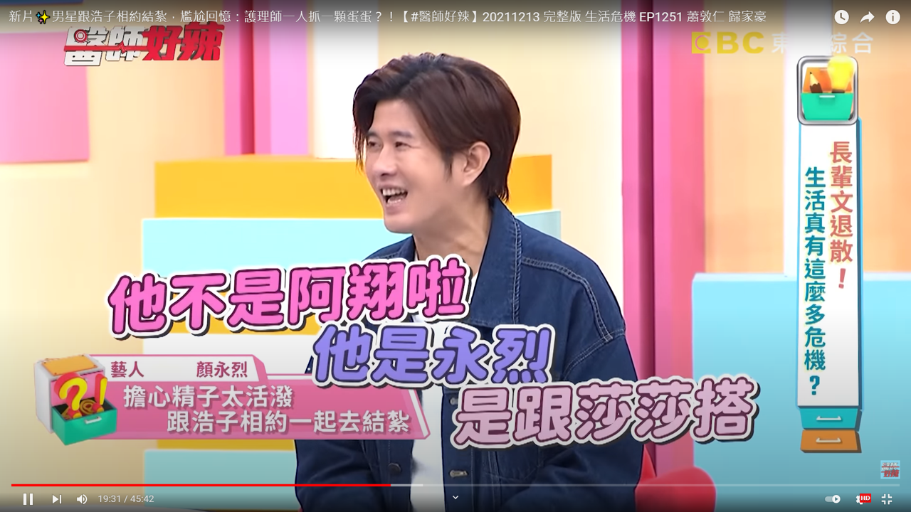 顏永烈在手術時還一度被誤認成阿翔。(圖/翻攝自醫師好辣YouTube)