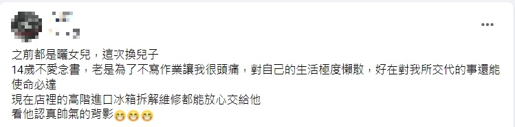 一名爸爸透露兒子不愛念書讓他很頭痛。(圖/翻攝自爆廢公社二館)