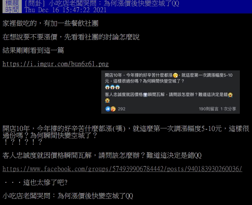 (圖/翻攝自PTT)