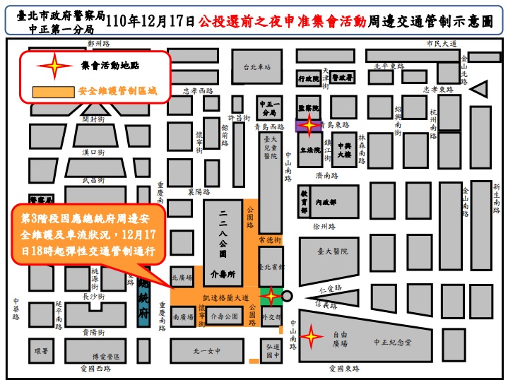 （圖／翻攝自台北市警察局中正一分局網站）