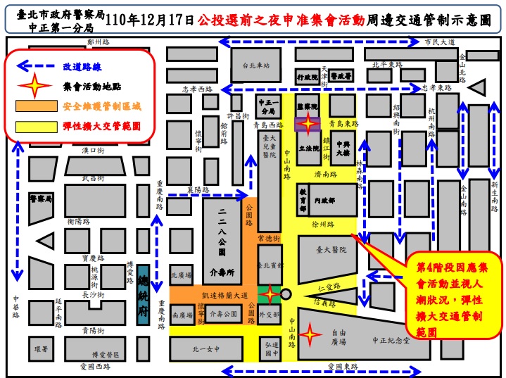 （圖／翻攝自台北市警察局中正一分局網站）