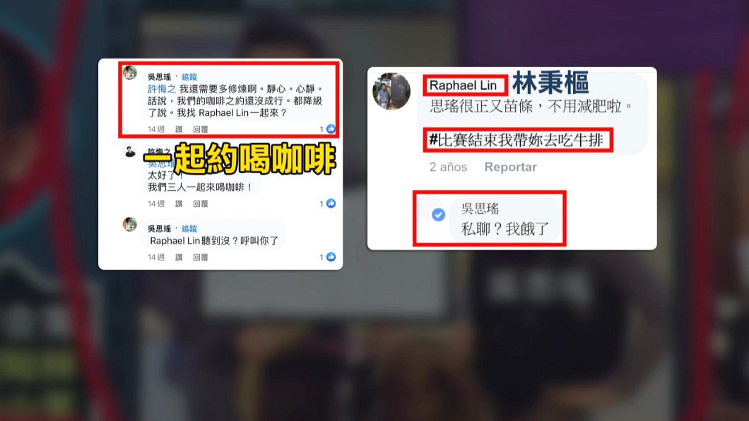 圖/翻攝自臉書