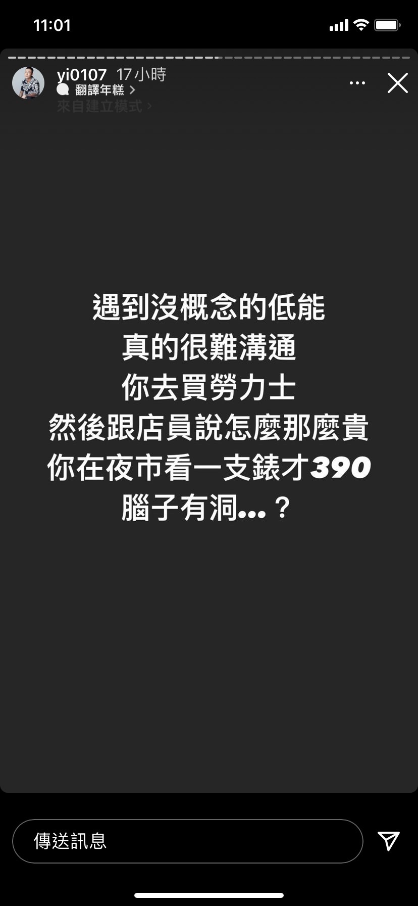 鳳梨怒嗆網友不懂行情。（圖／翻攝自鳳梨臉書）