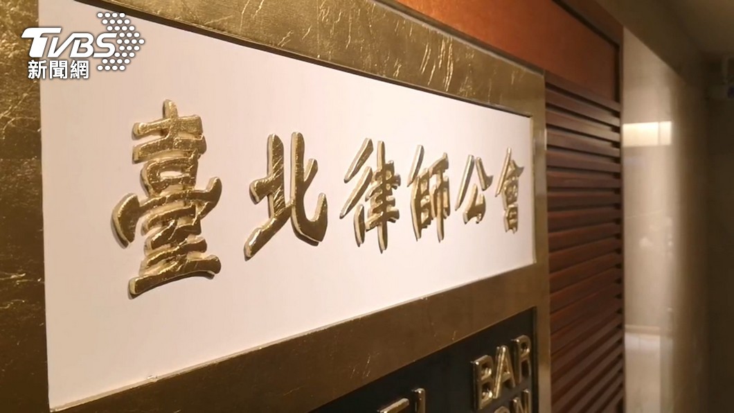 台北律師公會內鬼！　女會計3年A走1800萬