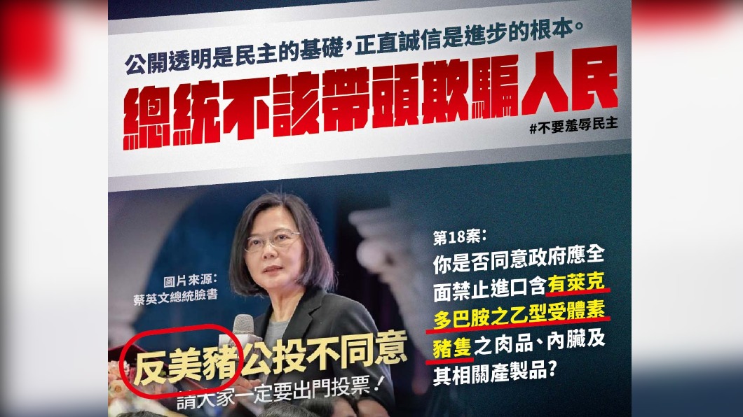 公投倒數 柯文哲批蔡英文「公然說謊」