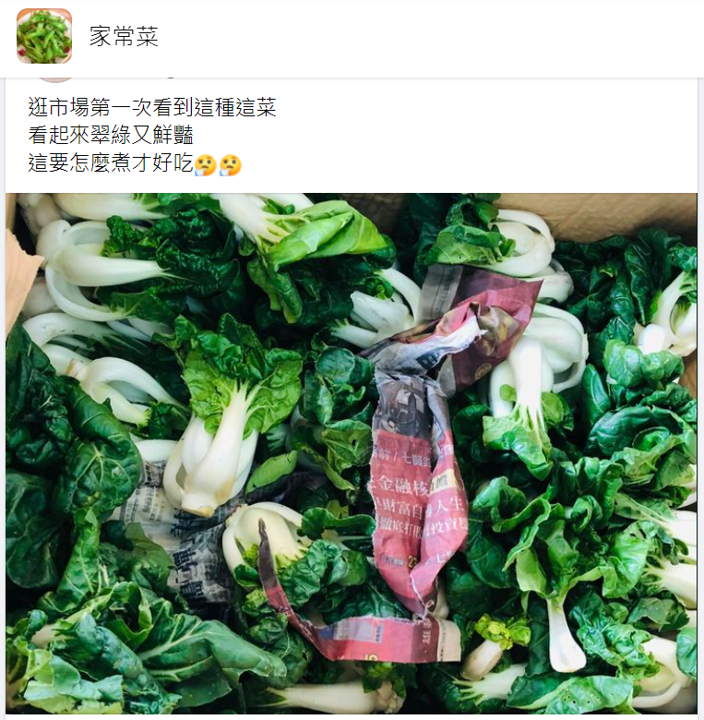 有網友在市場看到奶油白菜。(圖/翻攝自臉書《家常菜》)