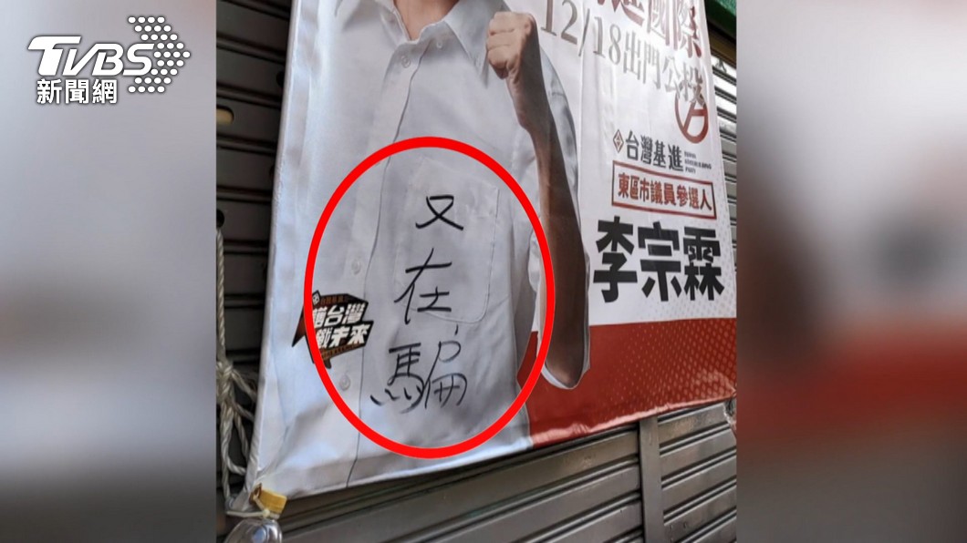 圖/TVBS