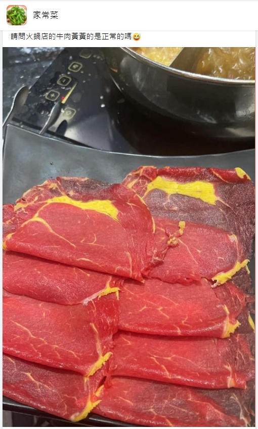 有網友分享他拿到呈黃色的牛肉。(圖/翻攝自臉書《家常菜》)