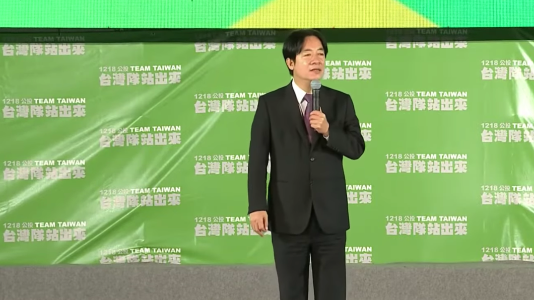 公投選前之夜 賴清德台北開場:4案對台一點幫助都沒有