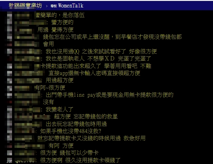 網友熱議無卡提款功能。(圖/翻攝PTT)