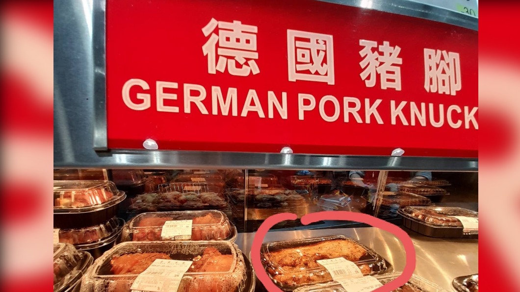 放置豬腳的區域,確實參雜幾盒鹹豬肉。(圖/翻攝自Costco好市多 商品經驗老實說臉書)