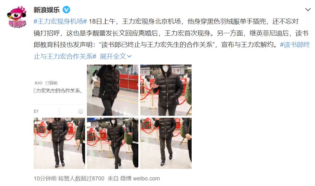 王力宏今日現身機場,還對著境頭打招呼。(圖/翻攝自微博)