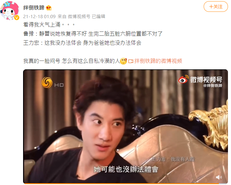 網友挖出王力宏過去受訪片段。(圖/翻攝自絆倒鐵蹄微博)