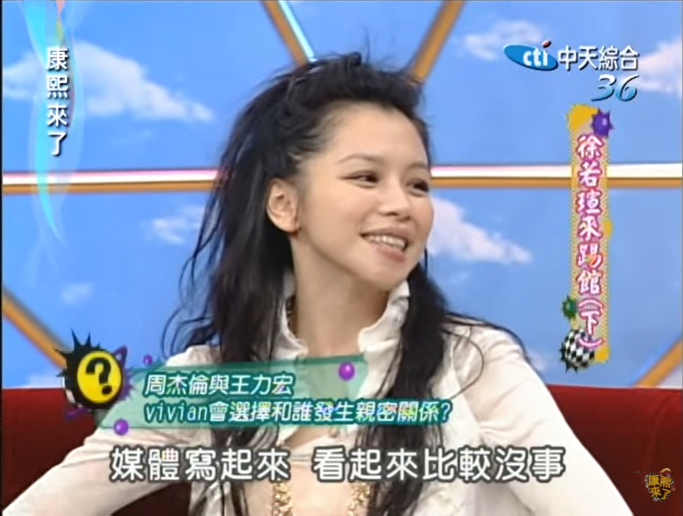 徐若瑄一夜情對象選擇王力宏。(圖/翻攝自YouTube《康熙好經典》頻道)