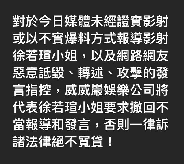 徐若瑄發聲明。(圖/翻攝自徐若瑄 Vivian Hsu Facebook)