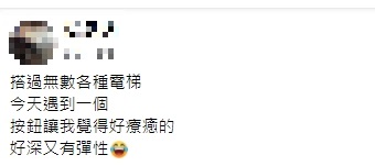 外送員直呼，按鈕好療癒。（圖／翻攝自外送員的奇聞怪事）