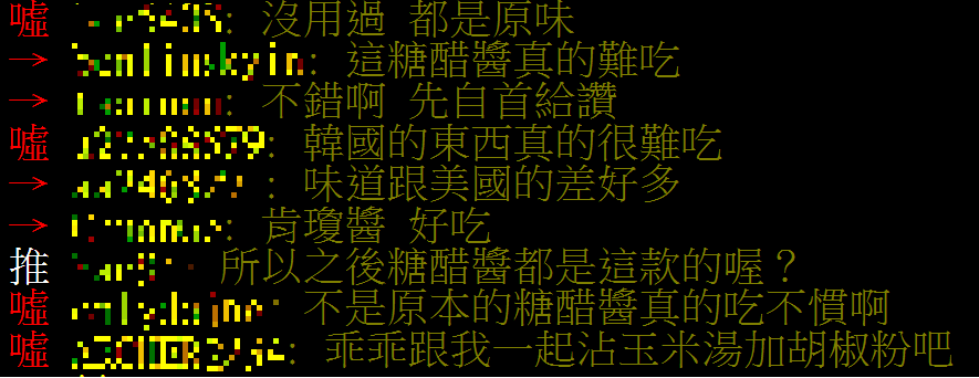 網友認為美製和韓製的味道有差。(圖/翻攝自PTT)