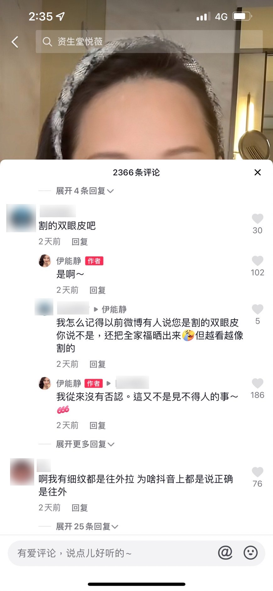 伊能靜大方承認動刀。(圖/翻攝自伊能靜抖音)
