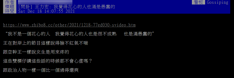 PTT網友熱烈討論。（圖／翻攝自PTT）