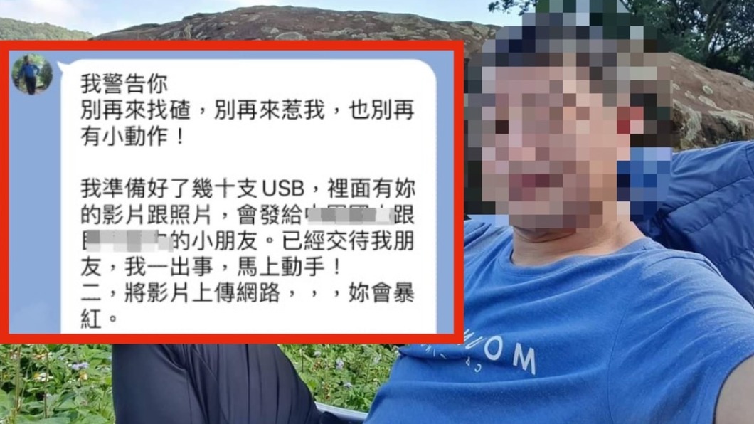 小心渣男!推拿師偷拍5女逼交往 私密照後製早安圖威脅