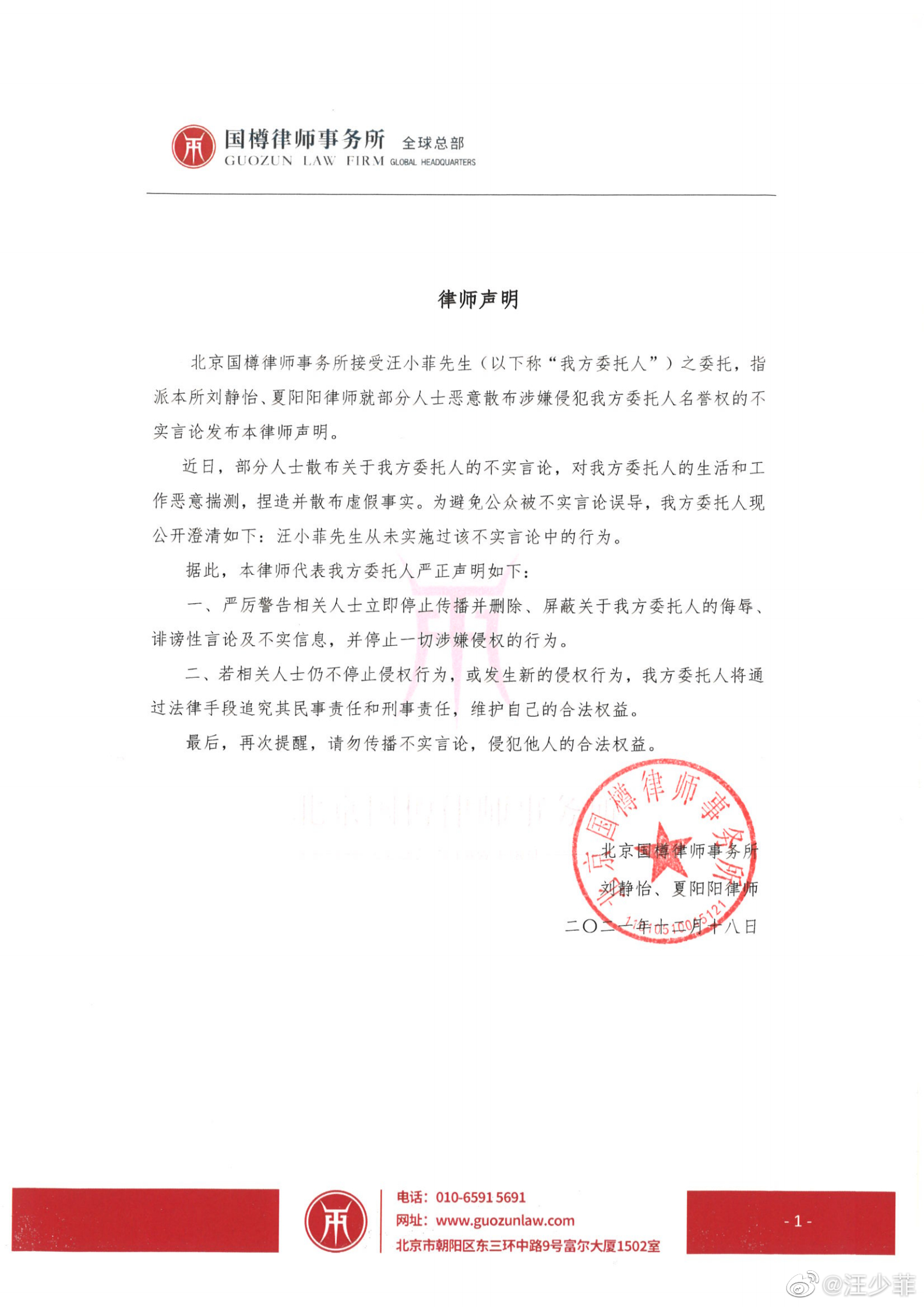 汪小菲警告爆料者。(圖/翻攝自汪小菲微博)