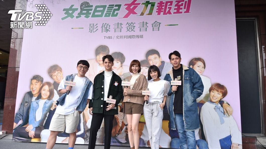 《女兵日記女力報到》演員群梁舒涵(右二)等人今在台中舉辦簽書會。(圖/TVBS)