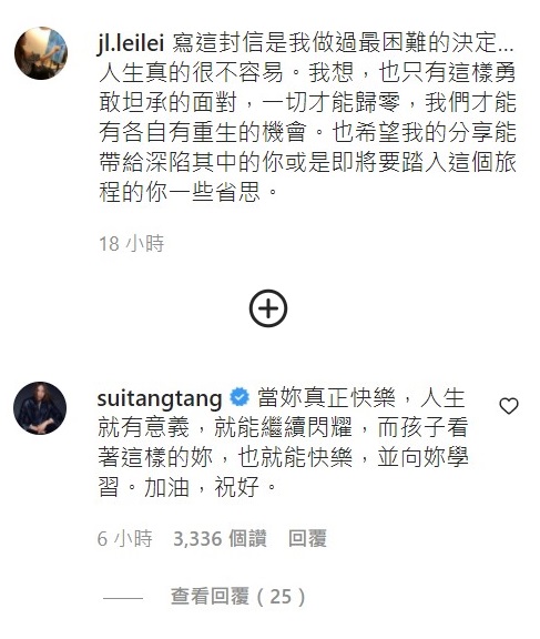 隋棠留言為李靚蕾加油打氣。(圖/翻攝自李靚蕾IG)
