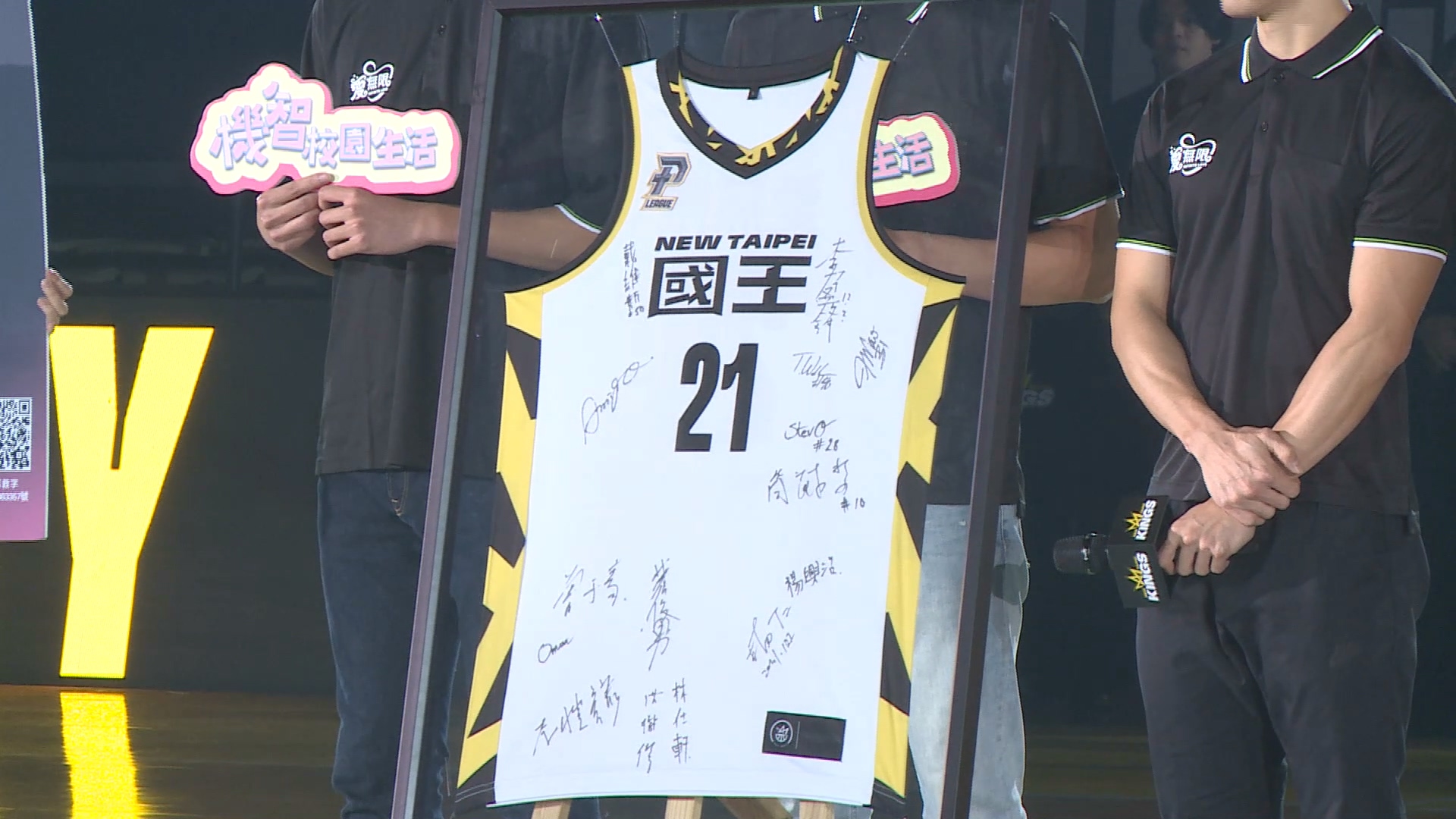 圖／翻攝自 P. LEAGUE+