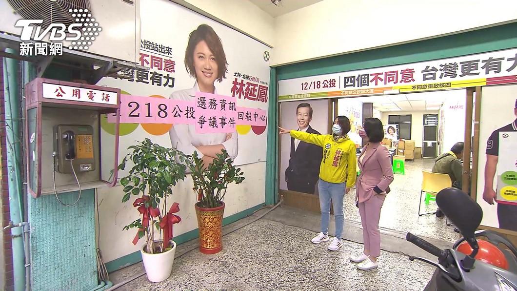 圖／TVBS