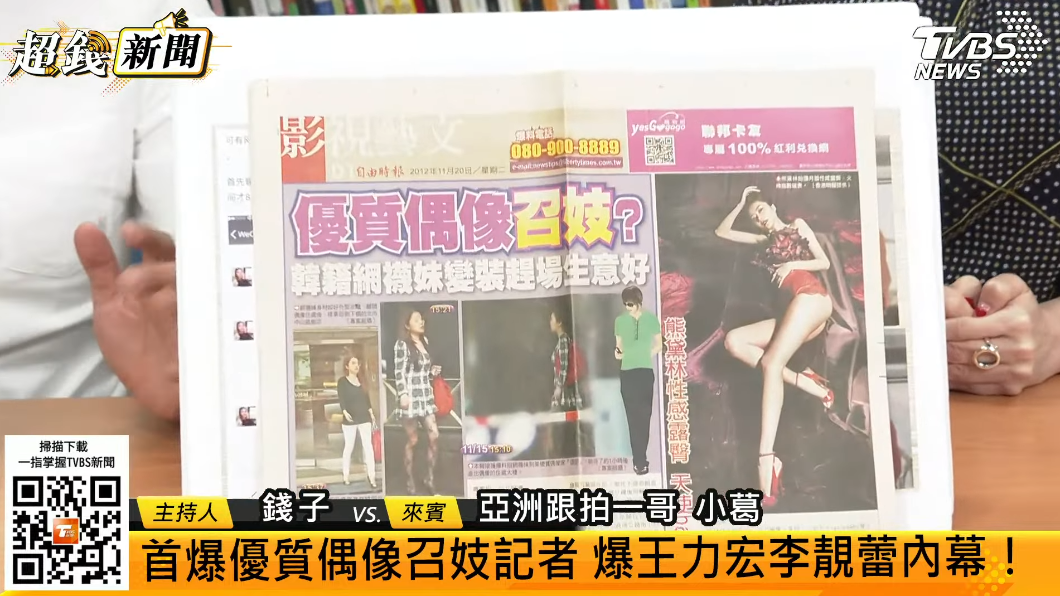 小葛(右)早在2012年就曾拍到王力宏召妓。(圖/TVBS)