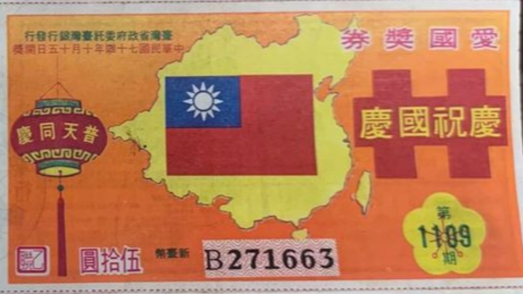 拚「財富自由」買過這張? 網笑:看過的人都有一定年紀