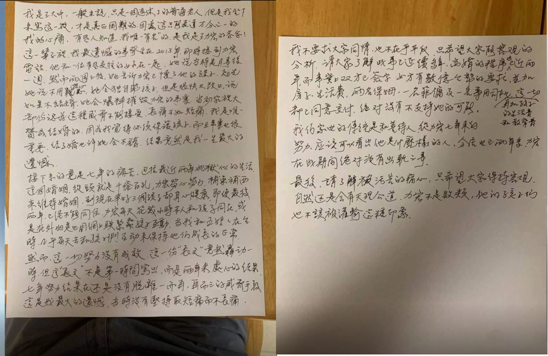 王力宏爸爸手寫信全文。(圖/宏聲音樂提供)