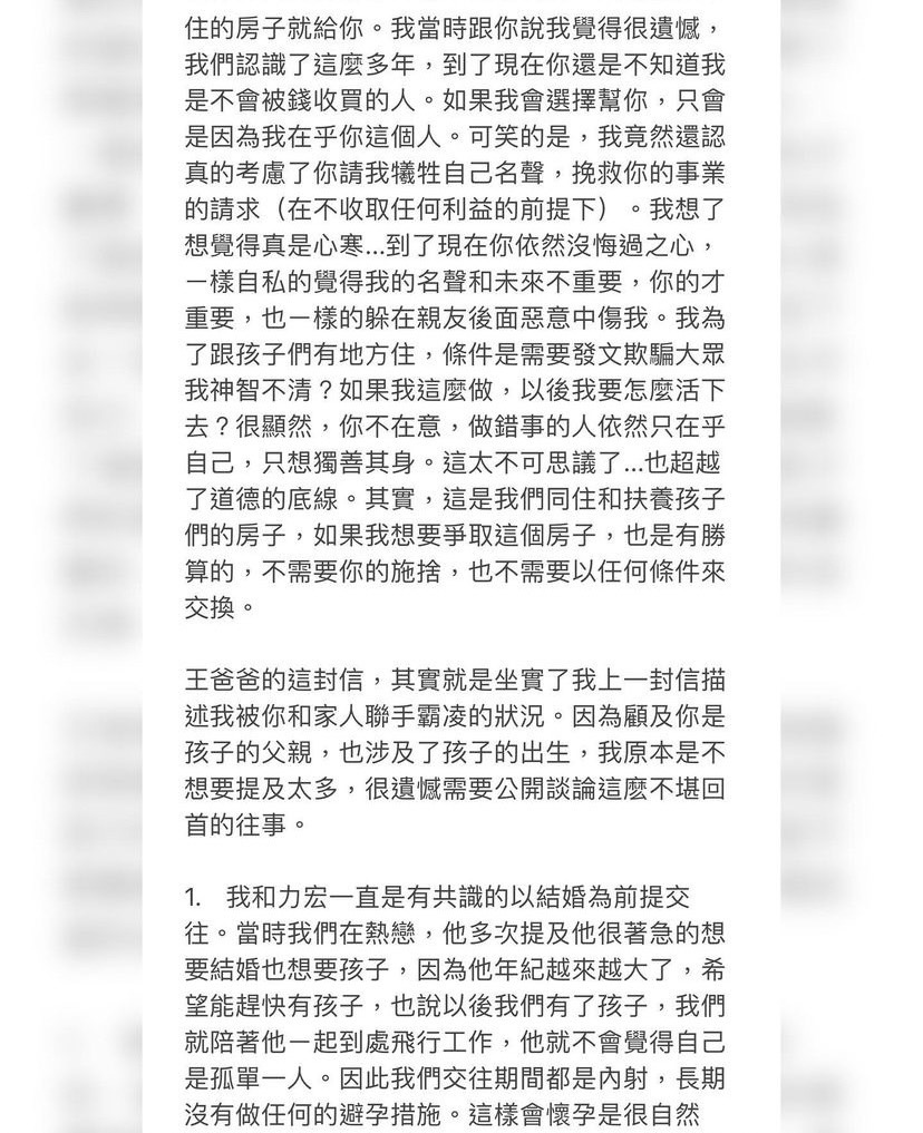 李靚蕾說明當時結婚始末。(圖/翻攝自李靚蕾IG)