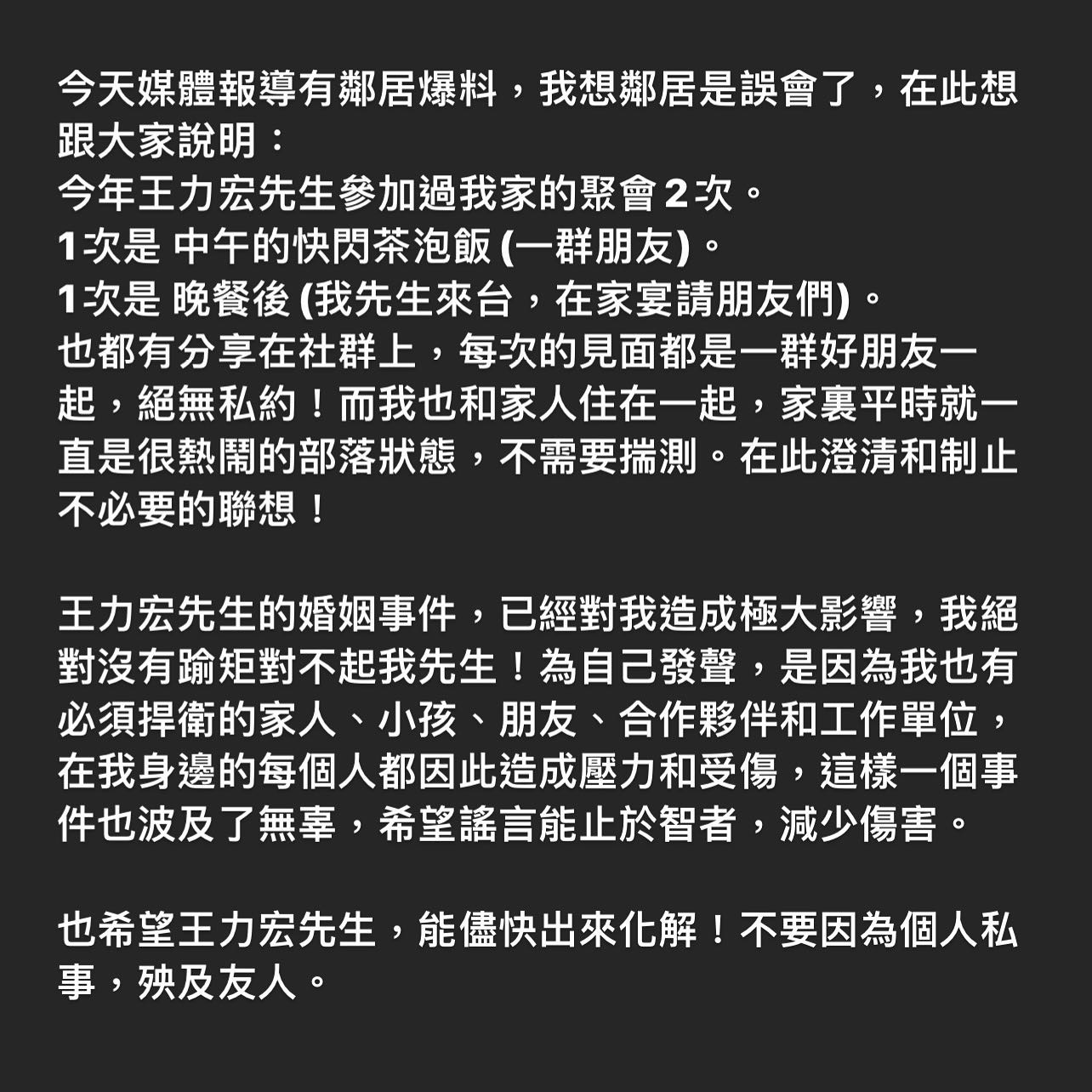 徐若瑄曾喊話王力宏出來化解。(圖/翻攝自徐若瑄臉書)