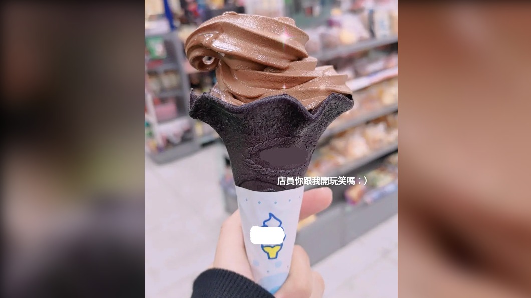 但也有民覺得同樣價錢,拿到的霜淇淋尺寸太小。(圖/網友提供)