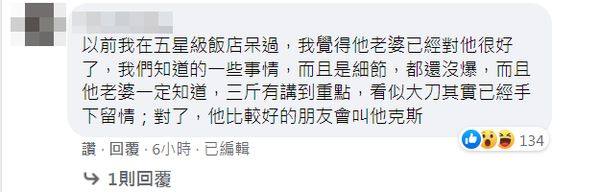 一名網友爆料還有細節沒曝光。(圖/翻攝自陳沂臉書)