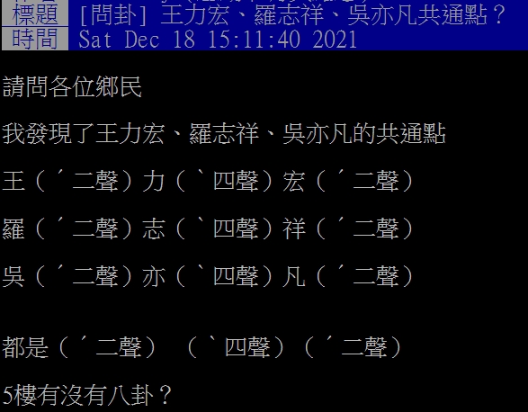 網友解出「渣男公式」。(圖/翻攝自PTT)
