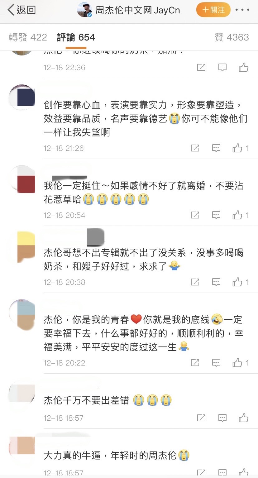 網友向周杰倫喊話「撐住」。(圖/翻攝自周杰倫微博)
