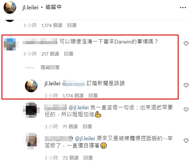 李靚蕾本人親自7字回應(紅框處)。(圖/翻攝自李靚蕾IG)