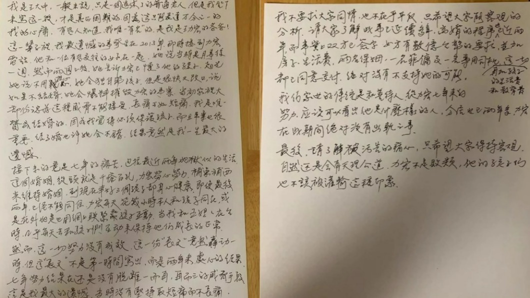 王爸爸以手寫聲明指控李靚蕾。(圖/宏聲音樂提供)