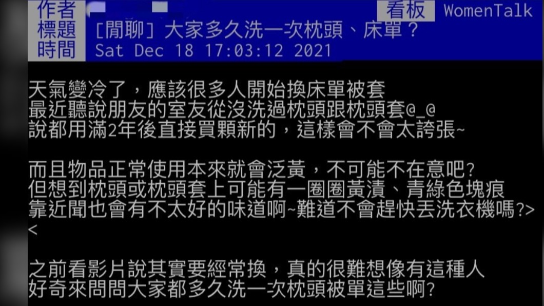 原PO友人的室友從沒洗過枕頭跟枕頭套。(示意圖/shutterstock達志影像)