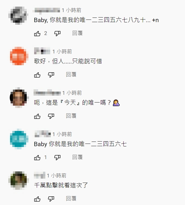 《唯一》MV留言。（圖／YouTube 王力宏 Wang Leehom）