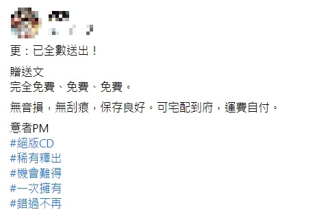 網友PO文贈送王力宏專輯。(圖/翻攝自爆廢公社公開版)