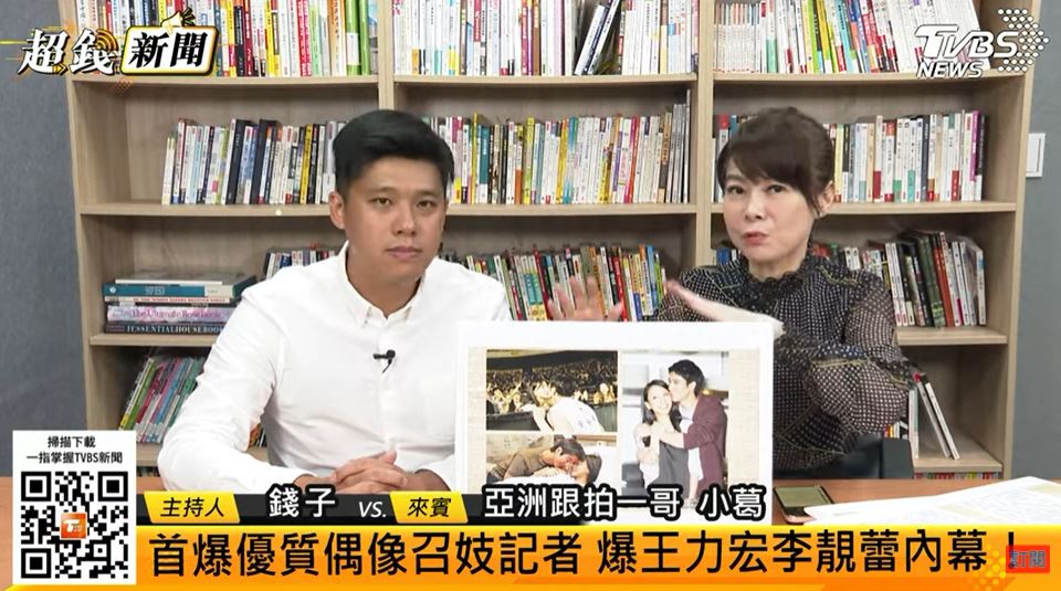 葛斯齊爆料王力宏「叫外送」內幕。(圖/YouTube)