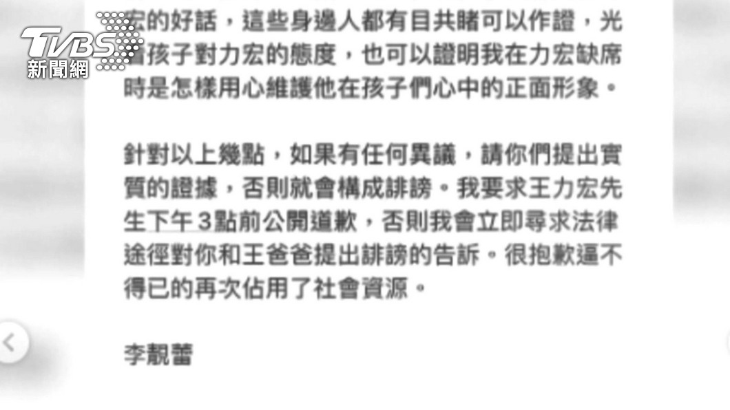 圖／TVBS