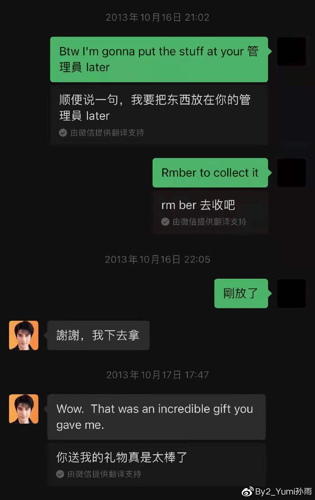 Yumi曬出與王力宏的私訊截圖。(圖/翻攝自Yumi微博)