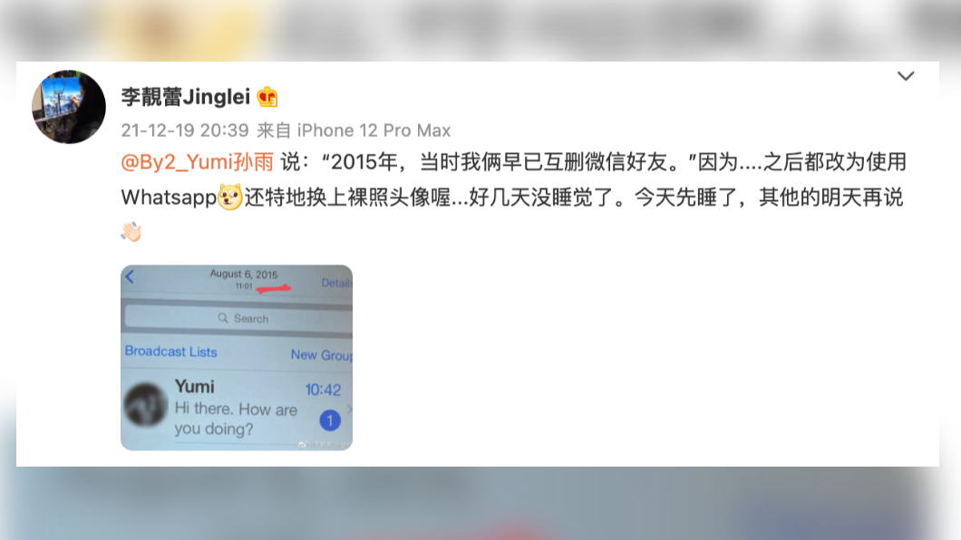 李靚蕾貼裸照頭貼回擊。(圖/翻攝自微博)