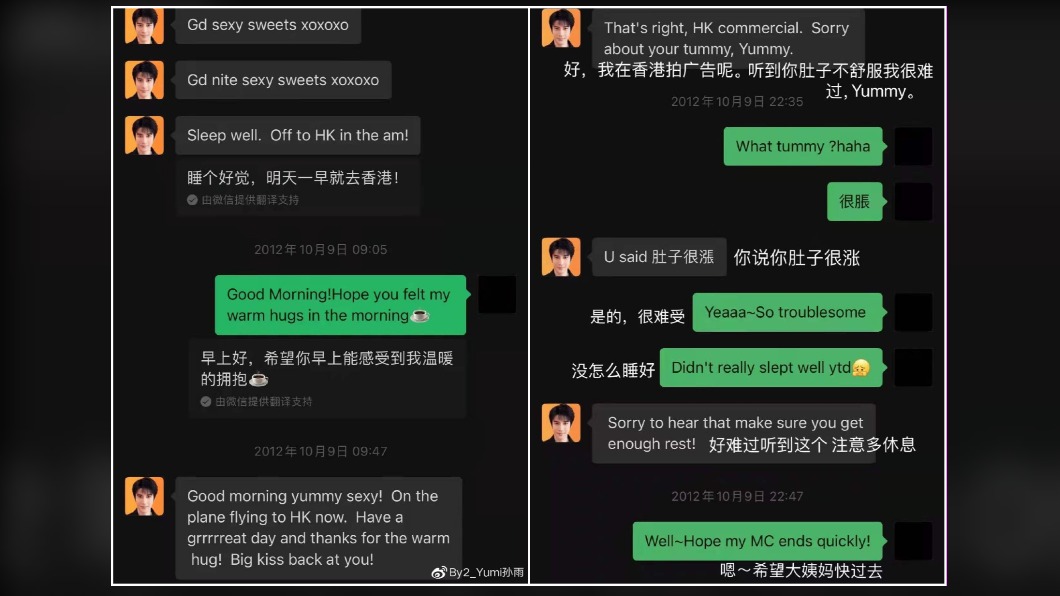 圖/翻攝自Yumi微博