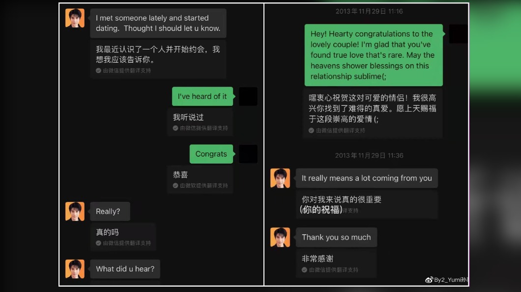 圖/翻攝自Yumi微博