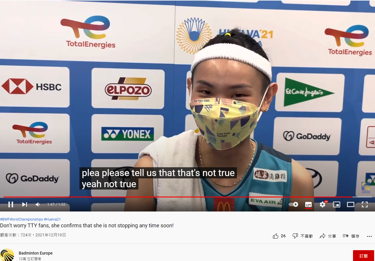 面對是否退休的問題,戴資穎回應「那不是真的」。(圖/翻攝自Badminton Europe YouTube)